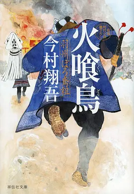 墨色江湖国漫海报